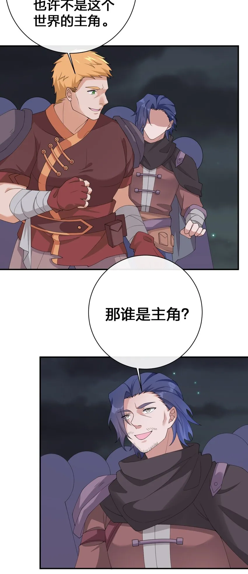 064 逆行者 第56页