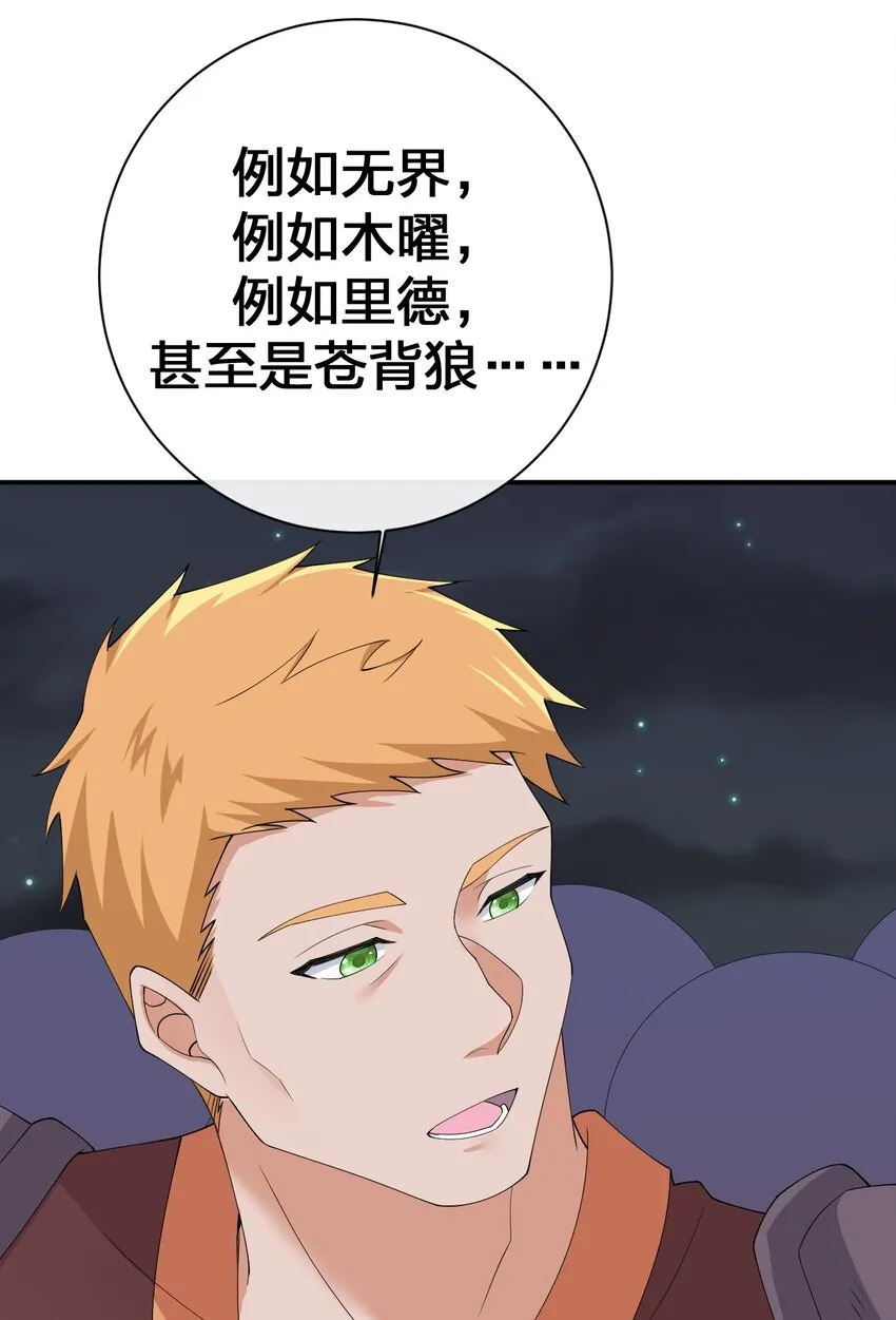 064 逆行者 第57页