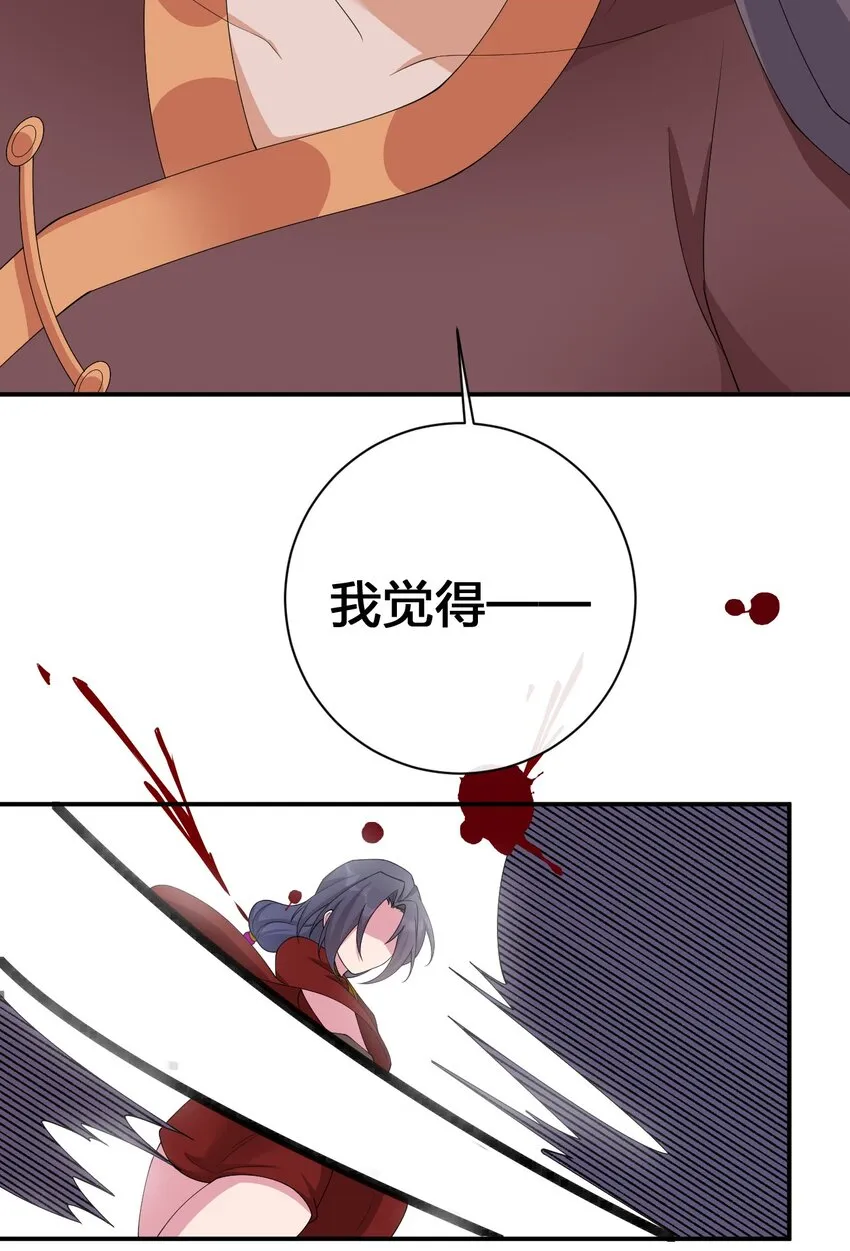 064 逆行者 第58页