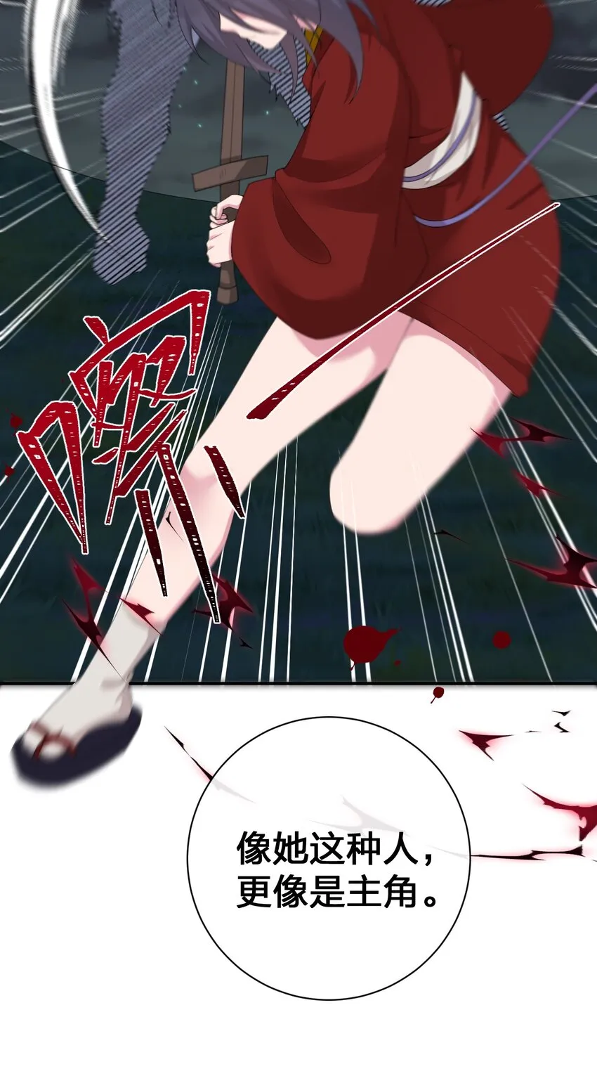 064 逆行者 第60页