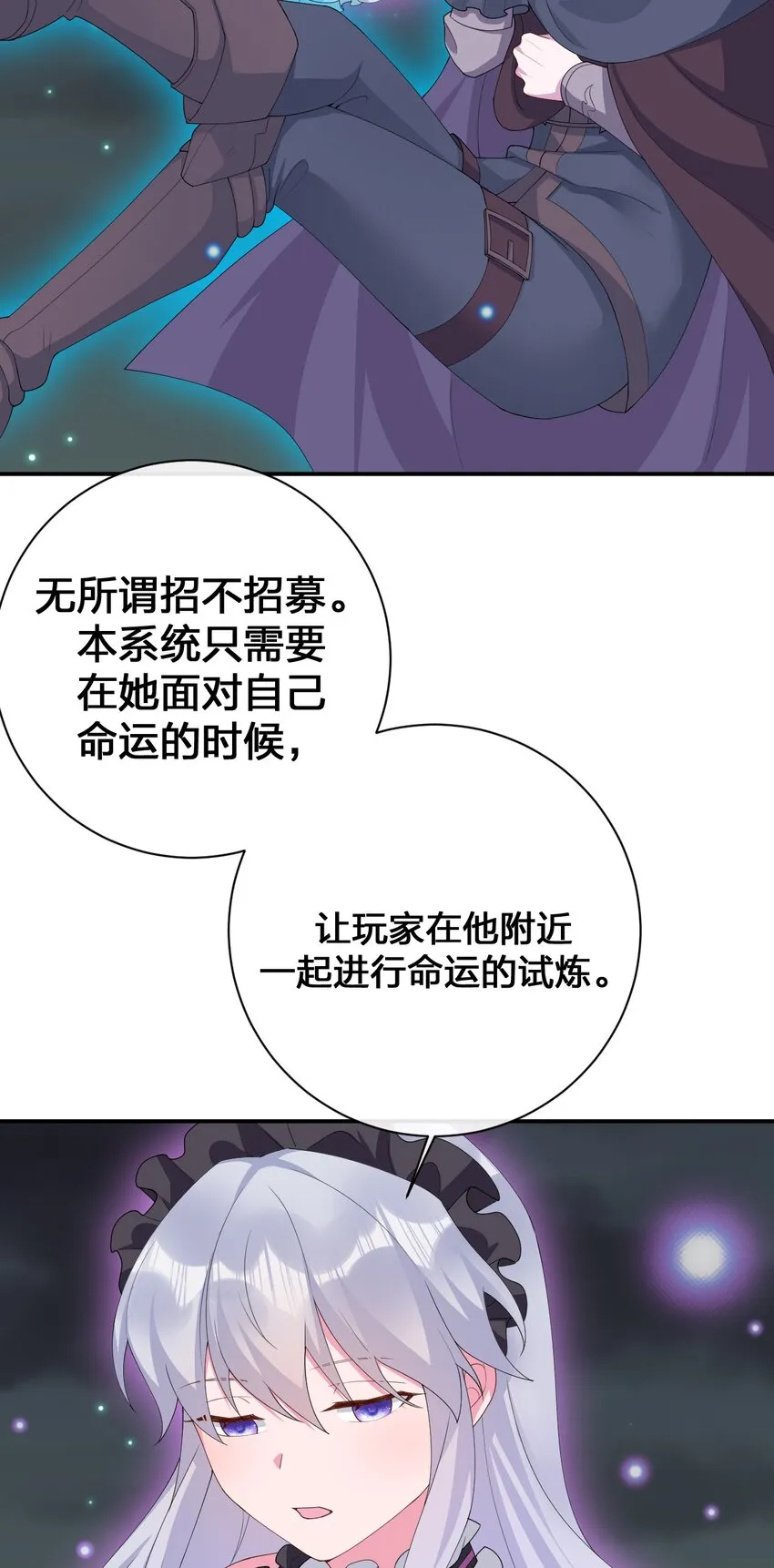 064 逆行者 第63页