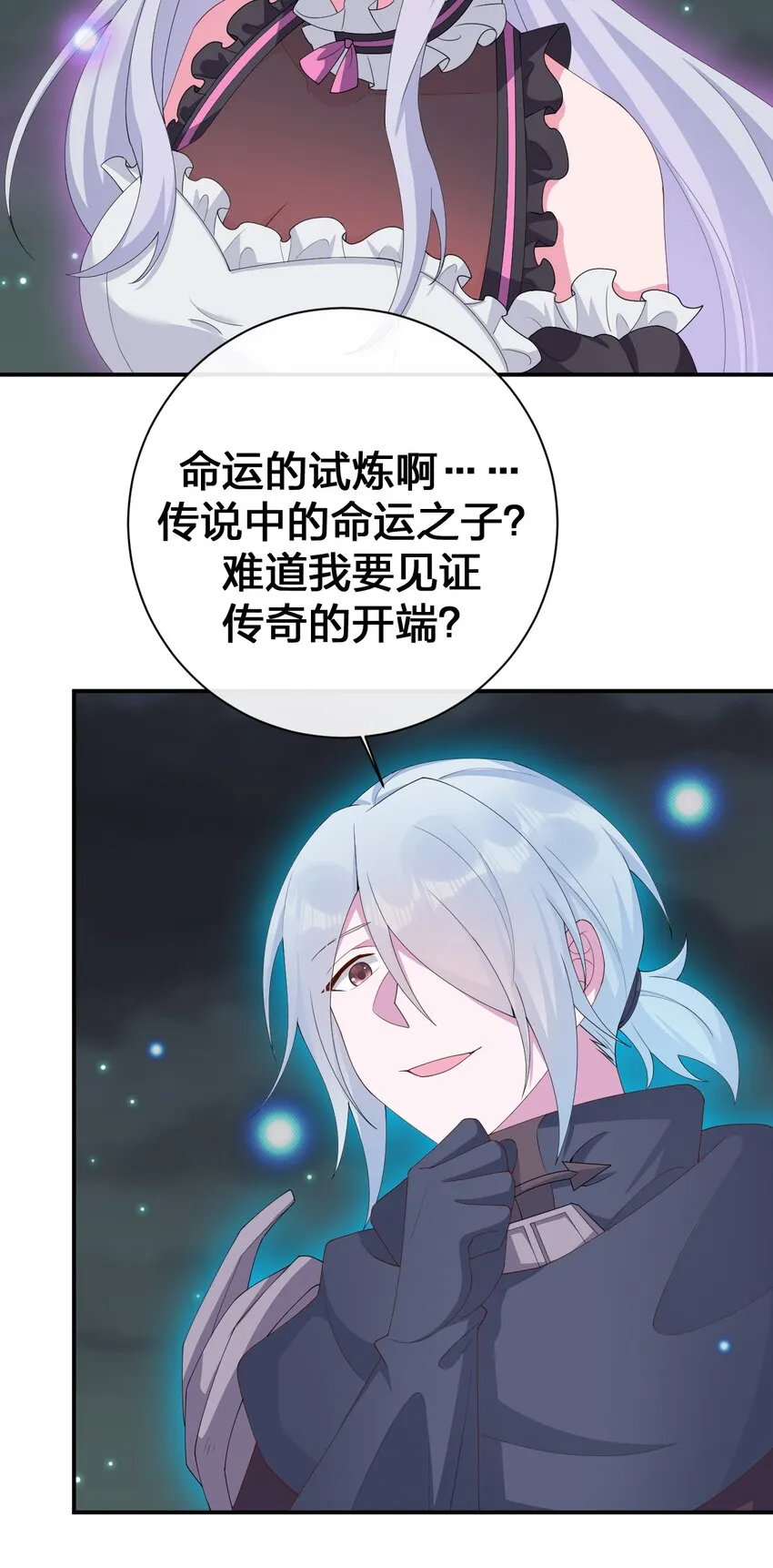 064 逆行者 第64页