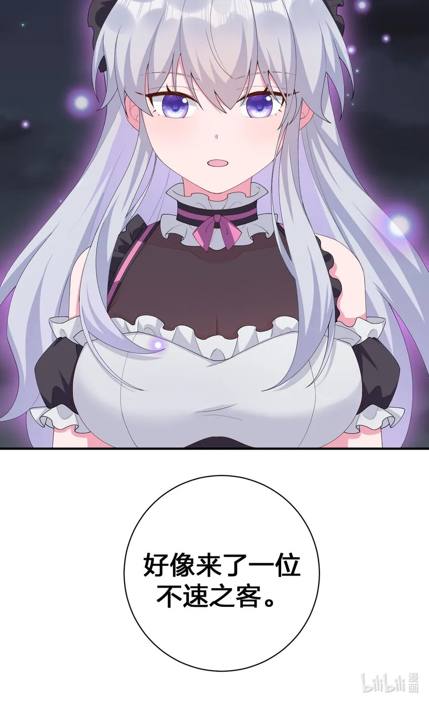 064 逆行者 第66页