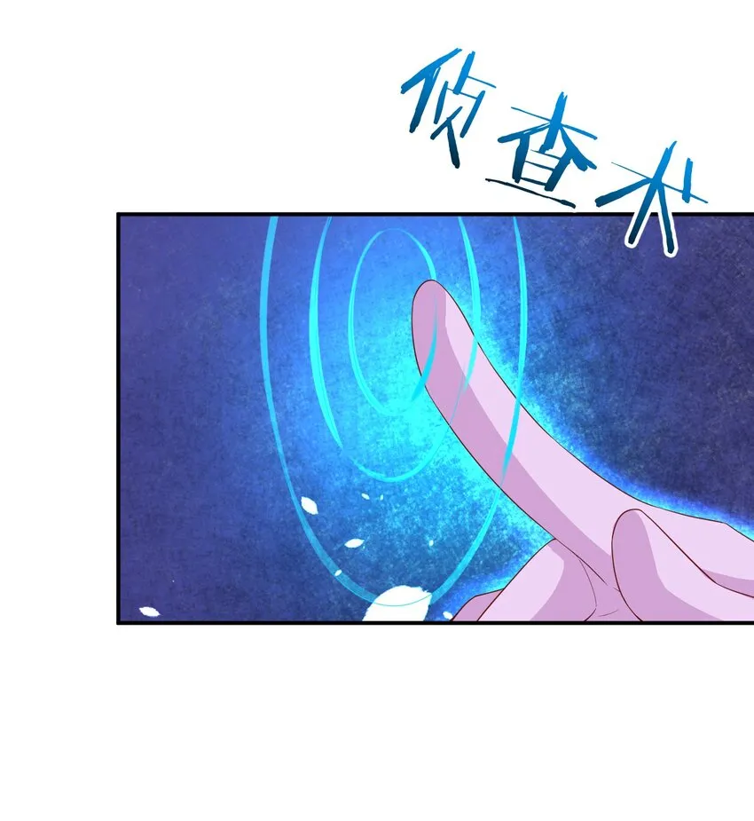 063 普利斯小姐不见了！ 第4页