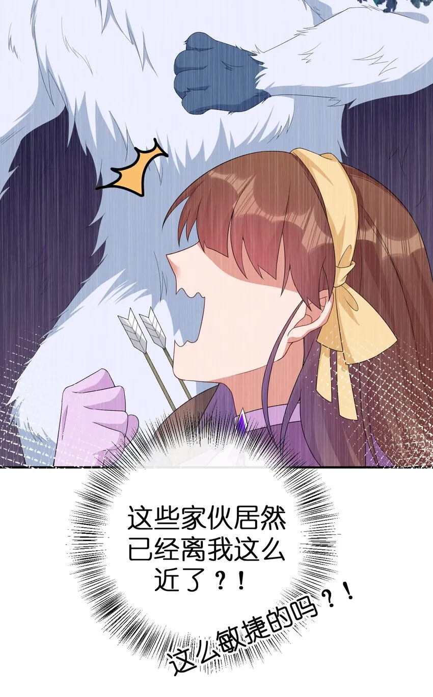 063 普利斯小姐不见了！ 第22页