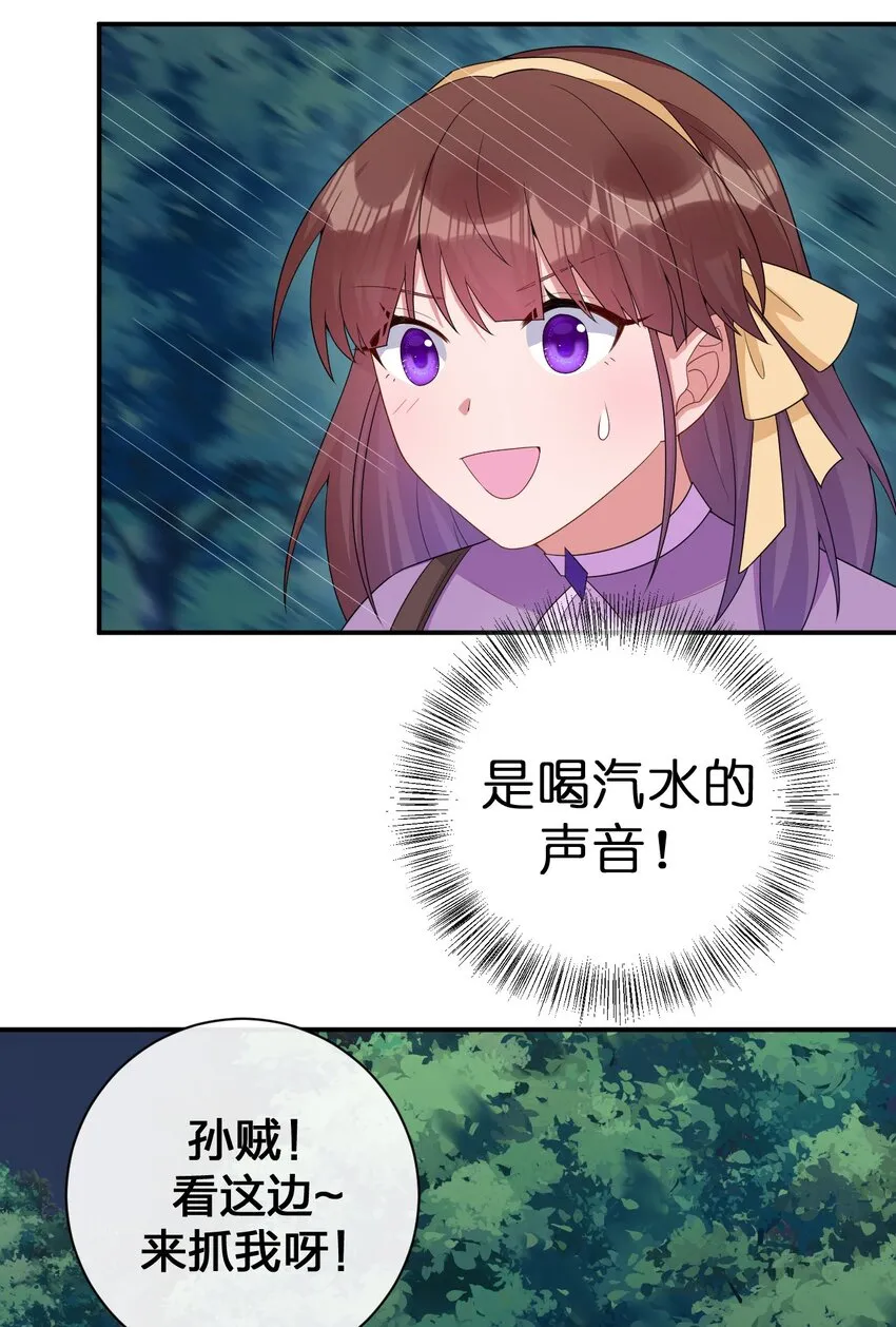 063 普利斯小姐不见了！ 第26页