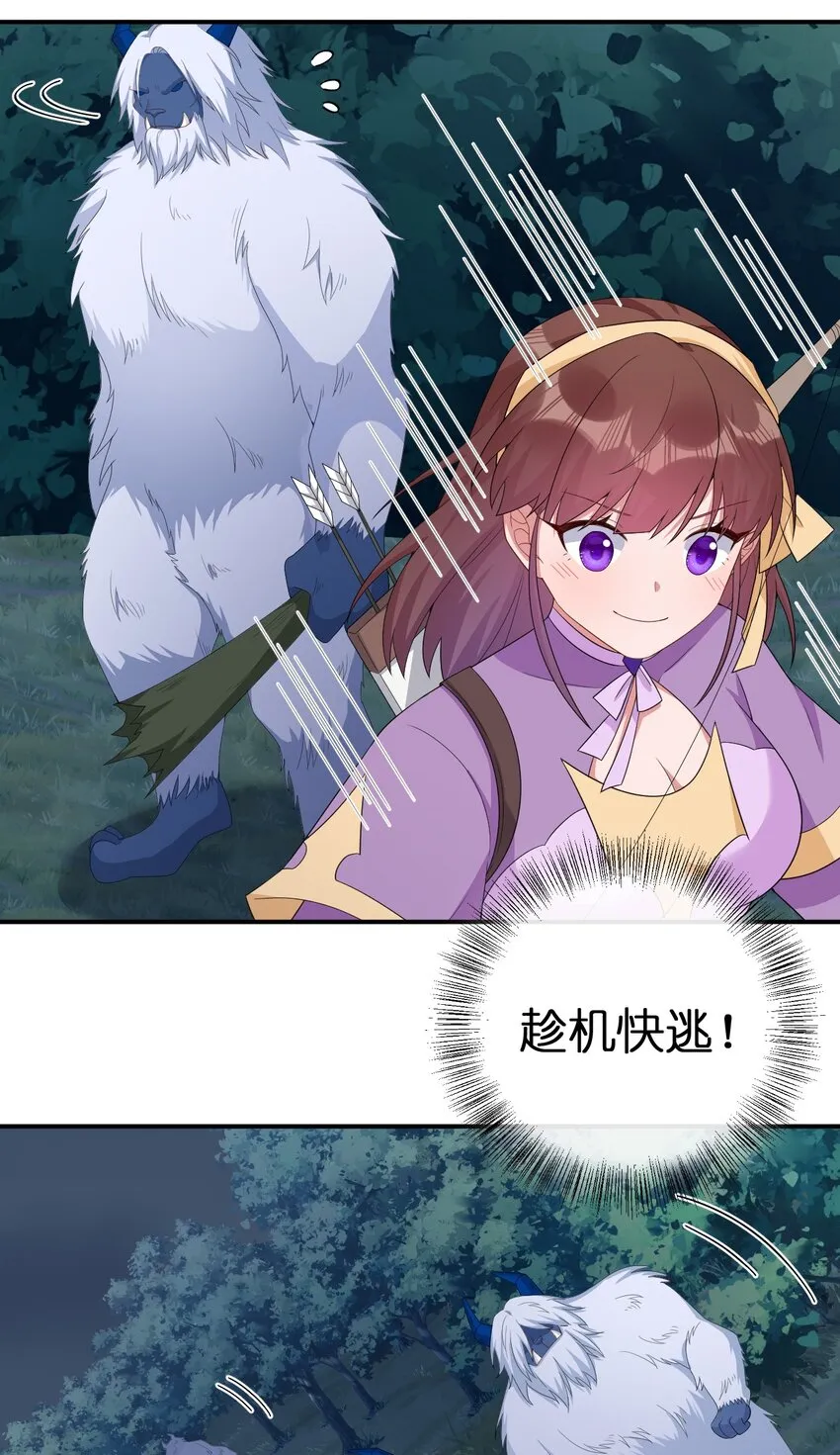 063 普利斯小姐不见了！ 第28页