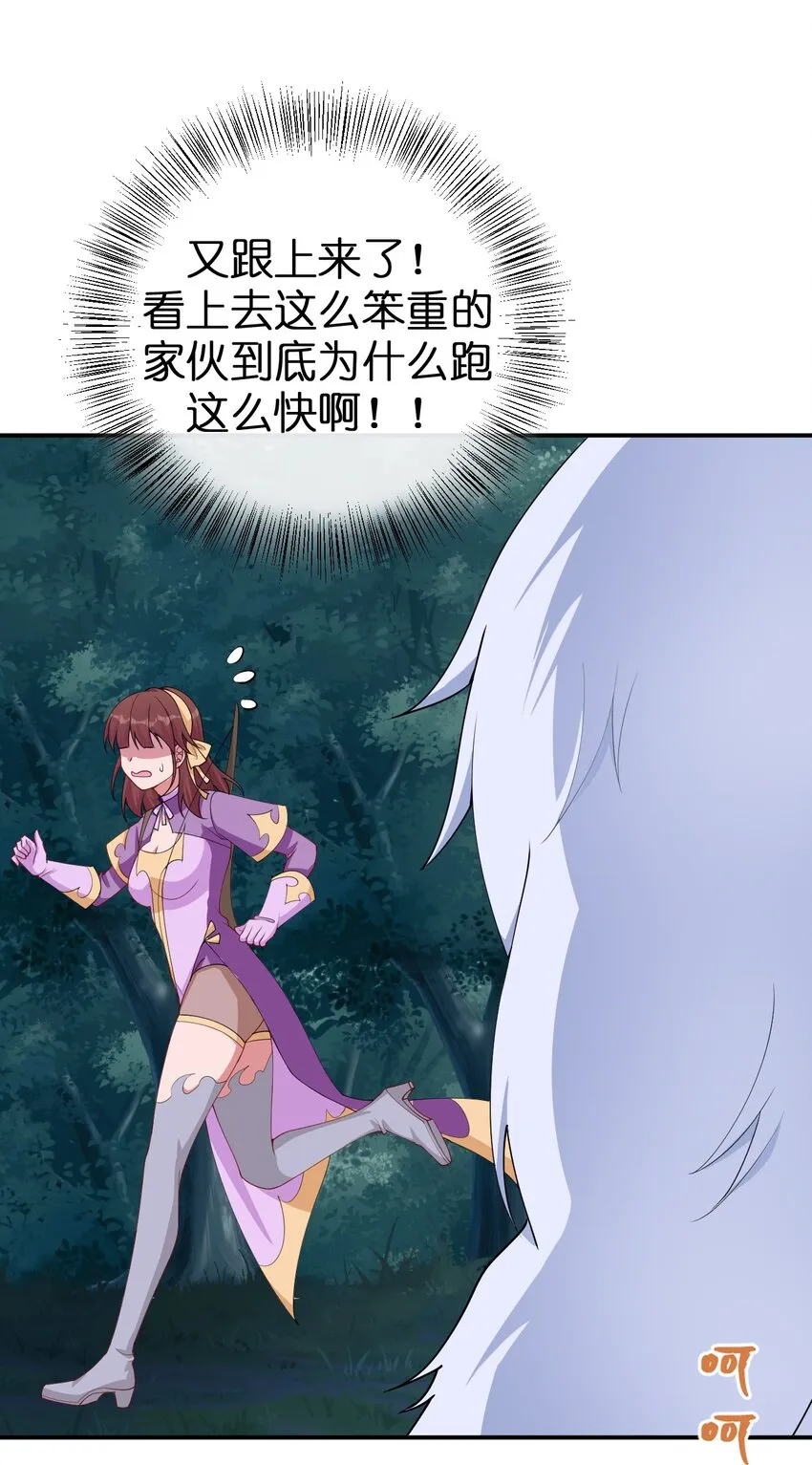 063 普利斯小姐不见了！ 第30页