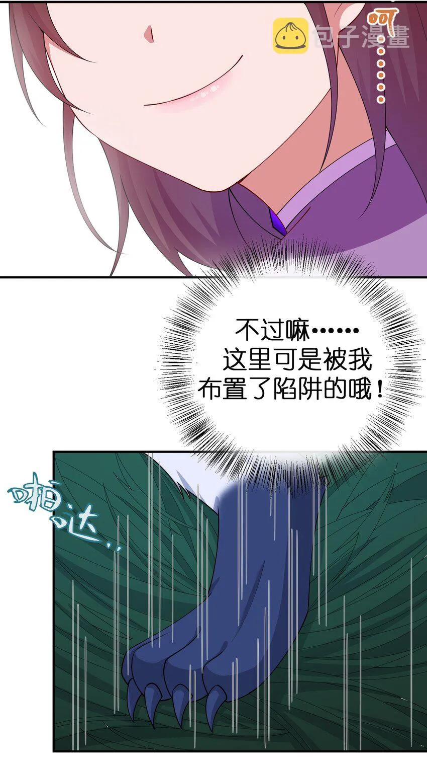 063 普利斯小姐不见了！ 第31页
