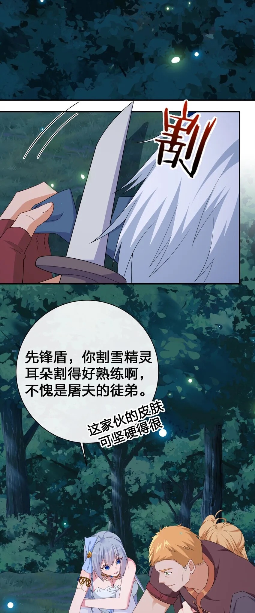 063 普利斯小姐不见了！ 第37页