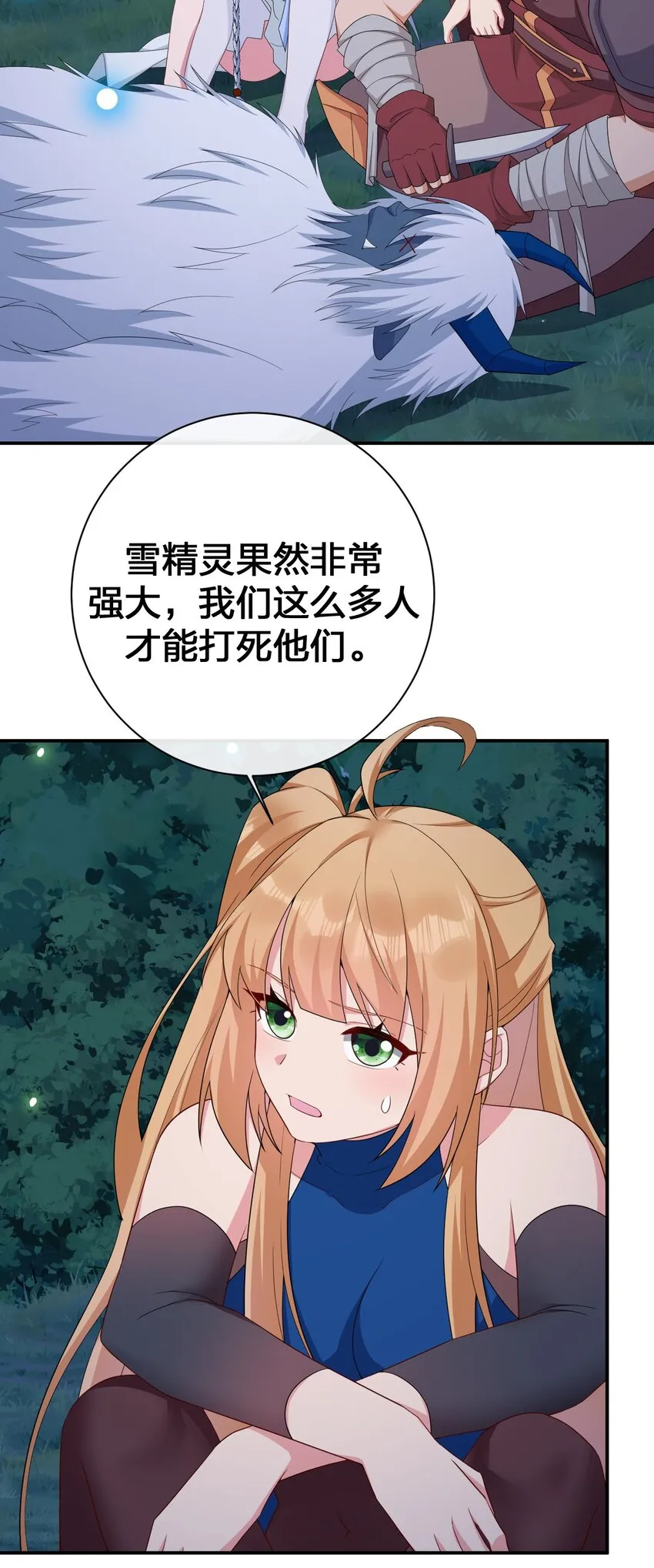 063 普利斯小姐不见了！ 第38页