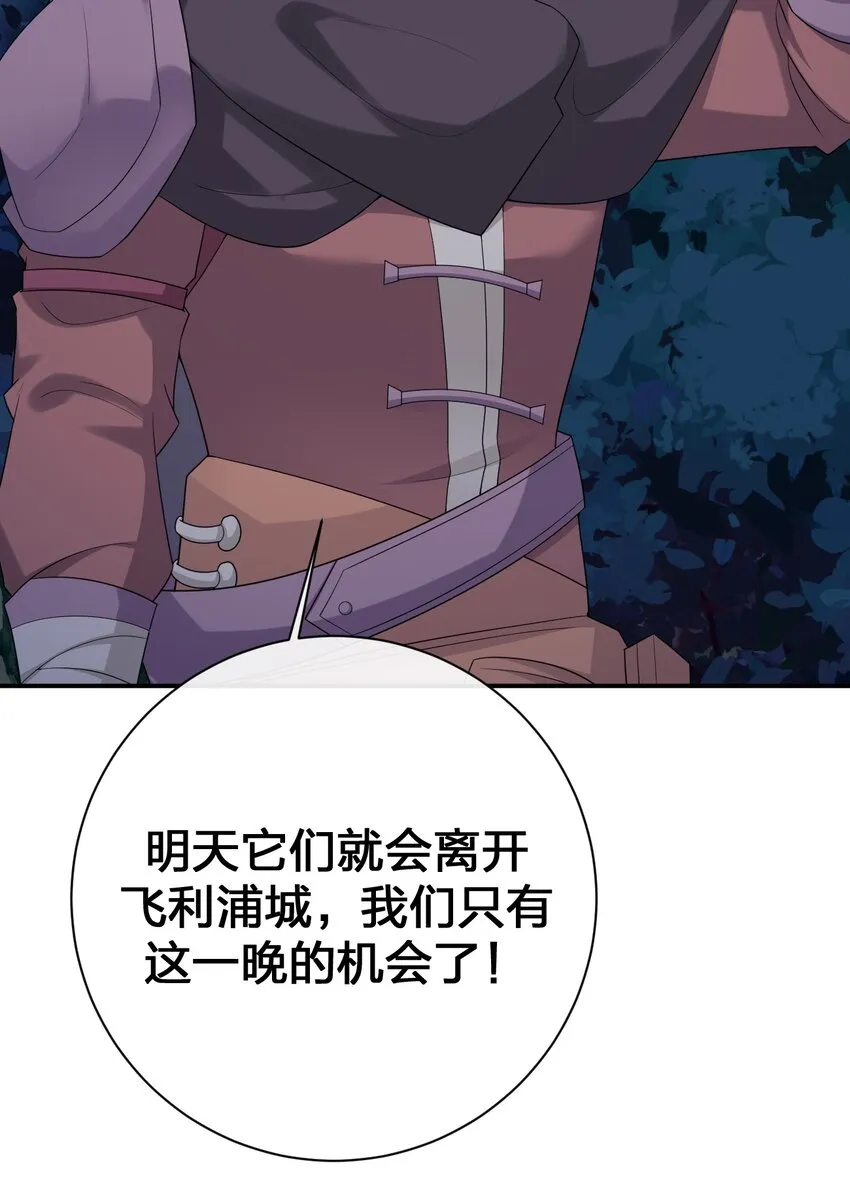 063 普利斯小姐不见了！ 第40页