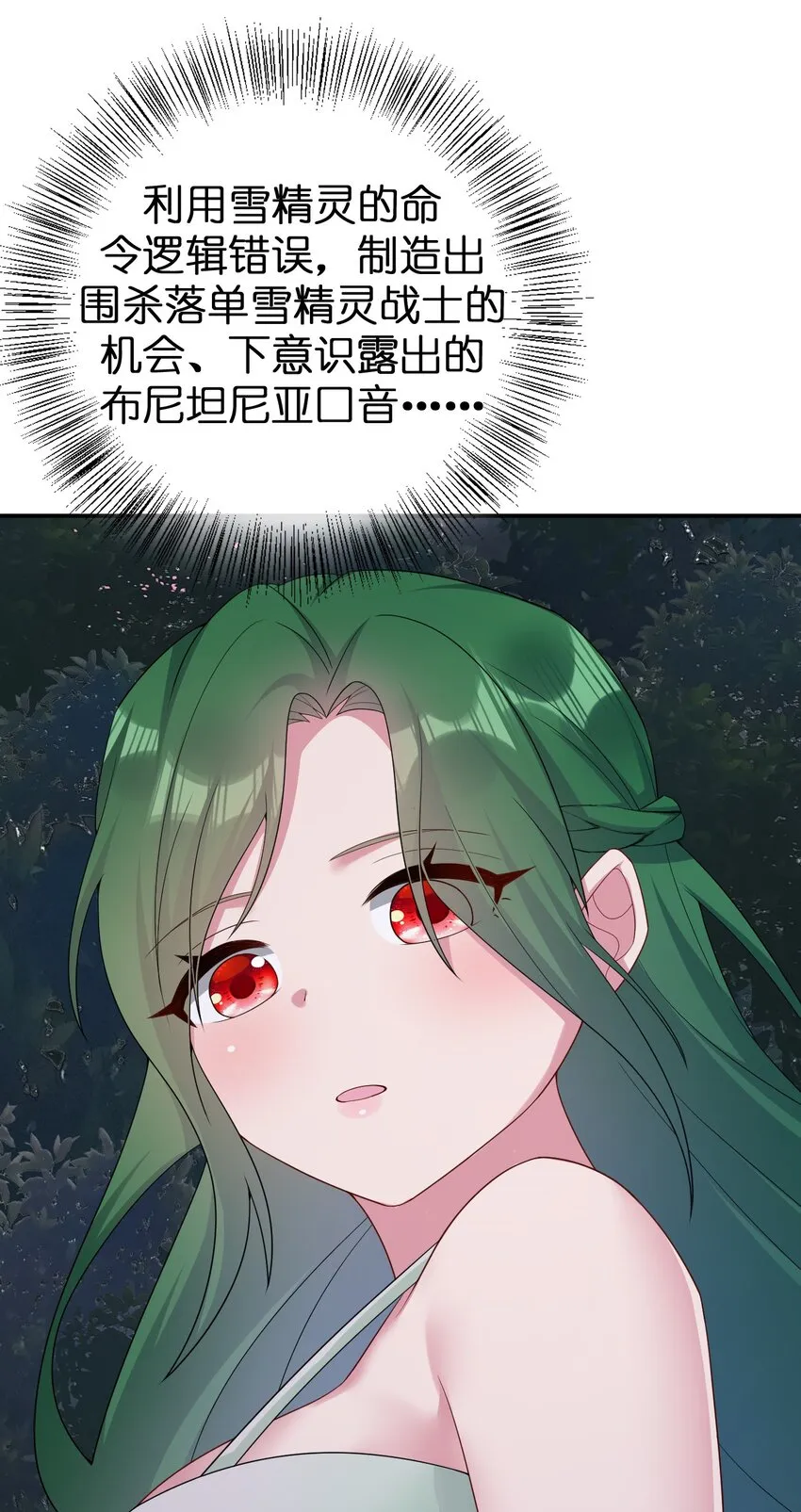 063 普利斯小姐不见了！ 第43页