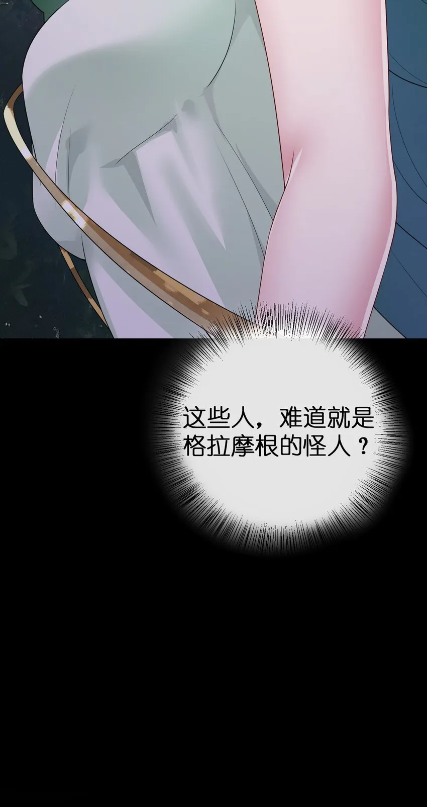 063 普利斯小姐不见了！ 第44页