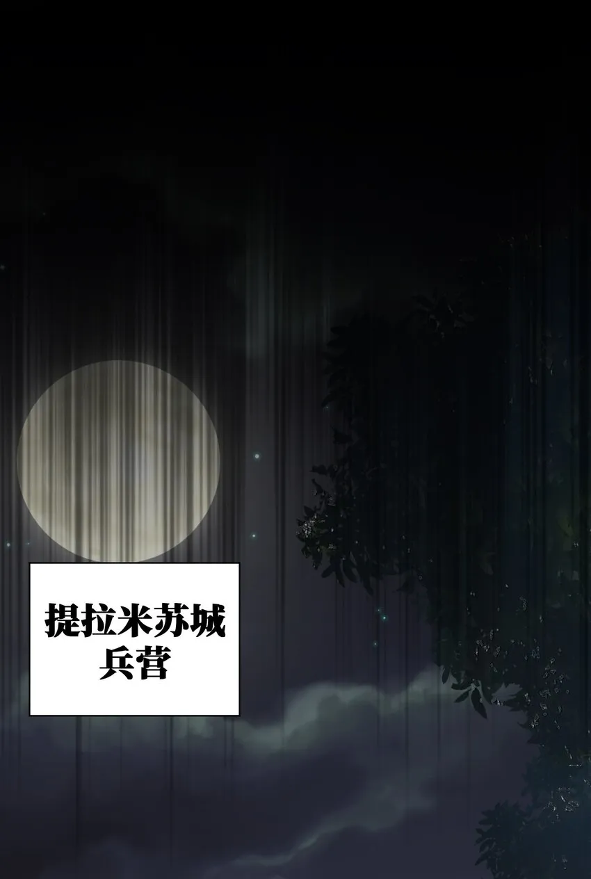 063 普利斯小姐不见了！ 第45页