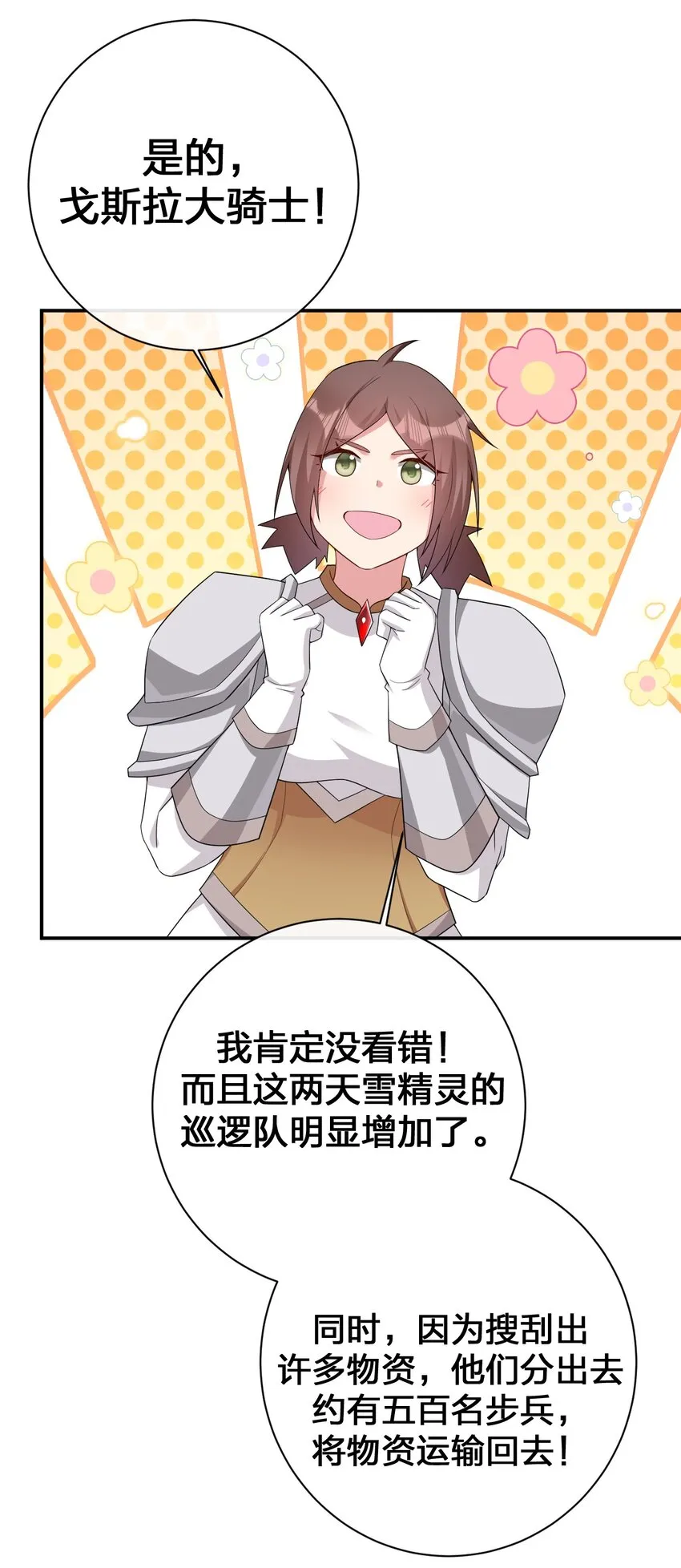 063 普利斯小姐不见了！ 第48页