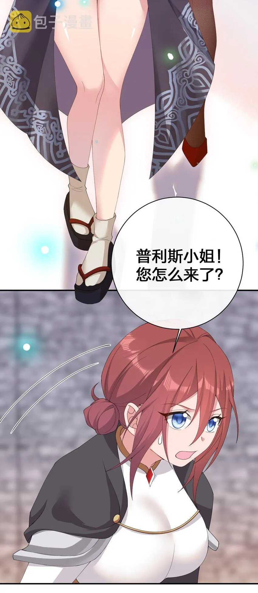 063 普利斯小姐不见了！ 第53页