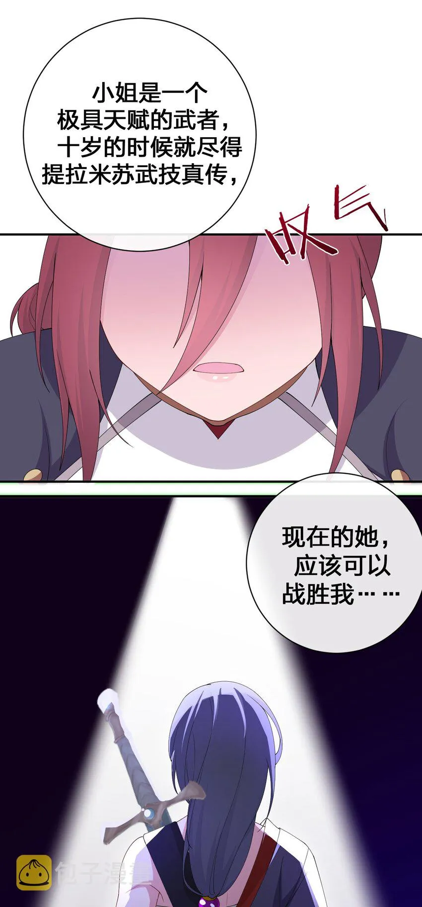 063 普利斯小姐不见了！ 第58页