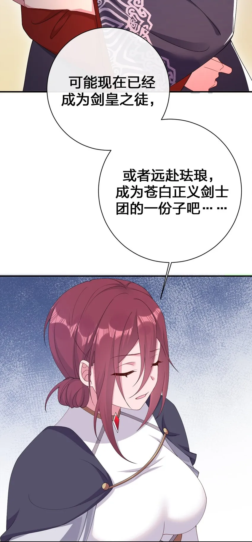 063 普利斯小姐不见了！ 第60页