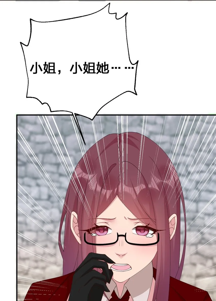063 普利斯小姐不见了！ 第63页