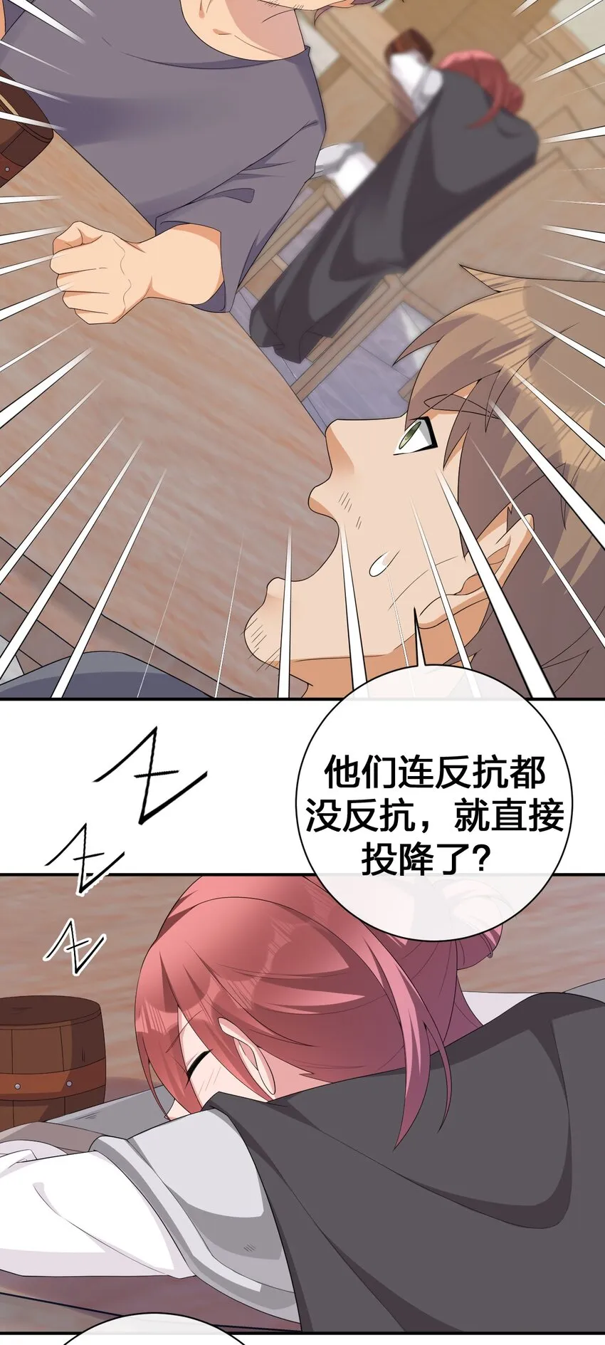 062 老板，你玩过网游吗 第5页