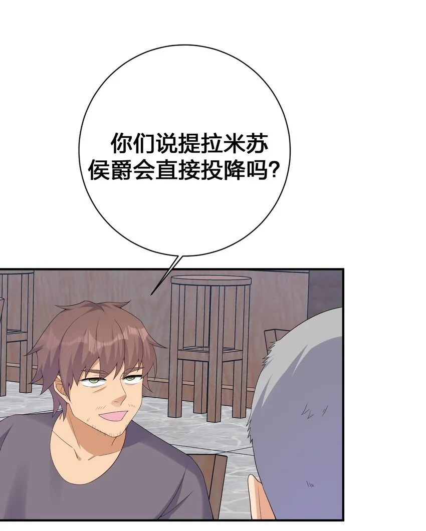062 老板，你玩过网游吗 第7页