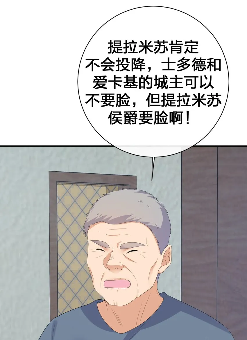062 老板，你玩过网游吗 第8页