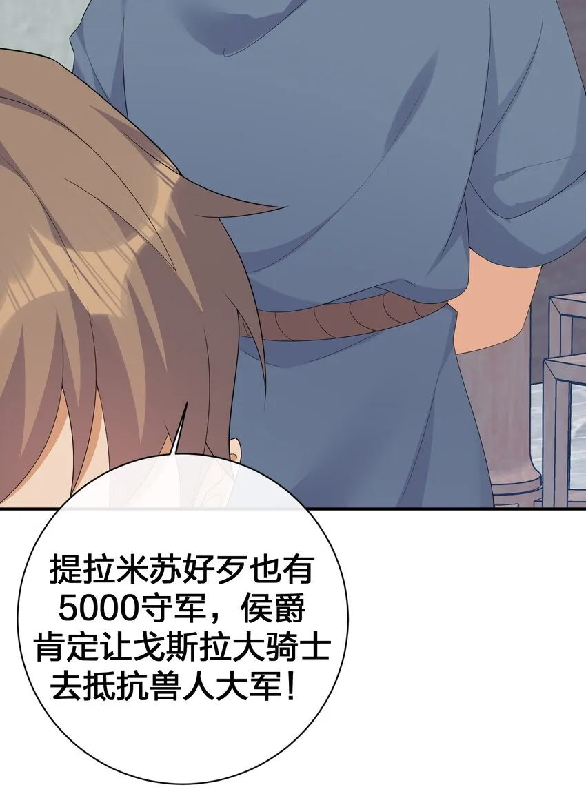 062 老板，你玩过网游吗 第9页