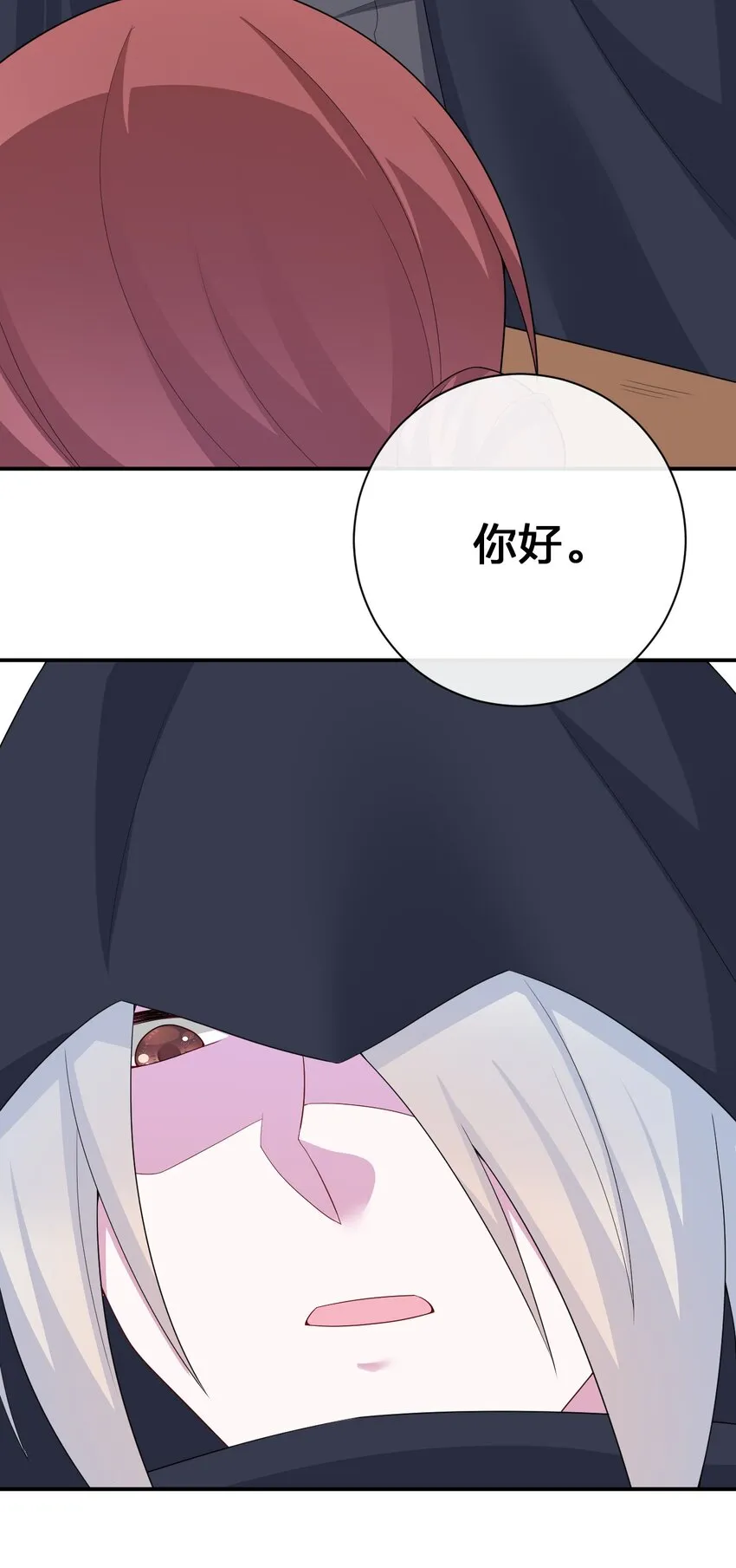 062 老板，你玩过网游吗 第12页