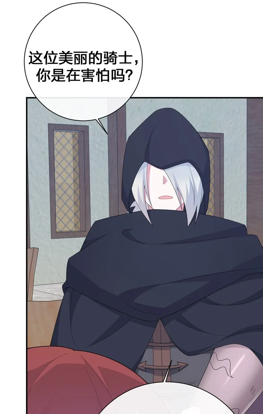 062 老板，你玩过网游吗 第16页