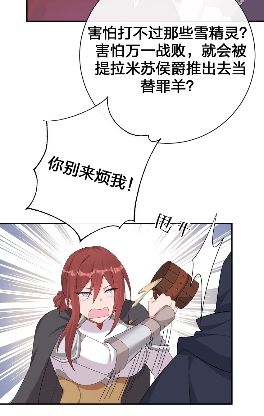 062 老板，你玩过网游吗 第17页