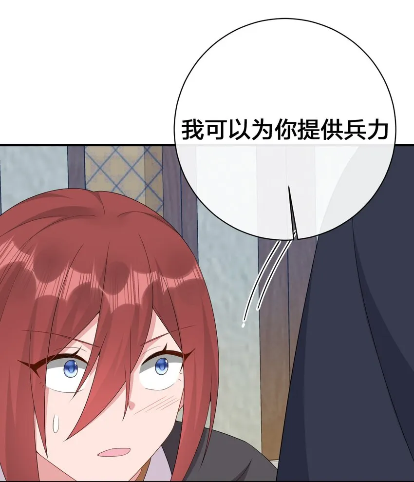 062 老板，你玩过网游吗 第18页