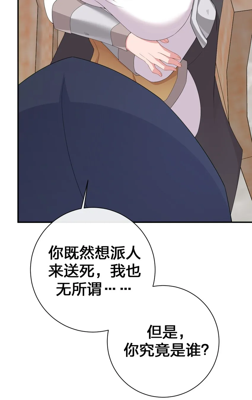 062 老板，你玩过网游吗 第23页