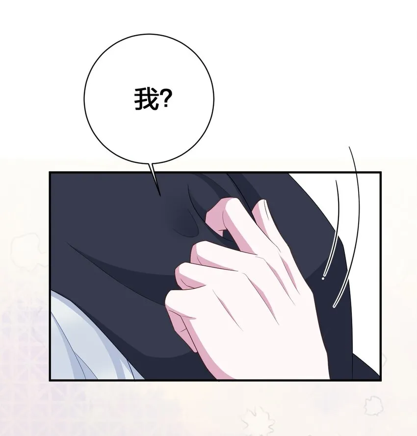 062 老板，你玩过网游吗 第24页