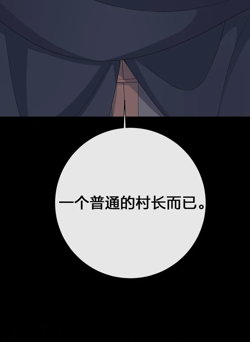 062 老板，你玩过网游吗 第26页