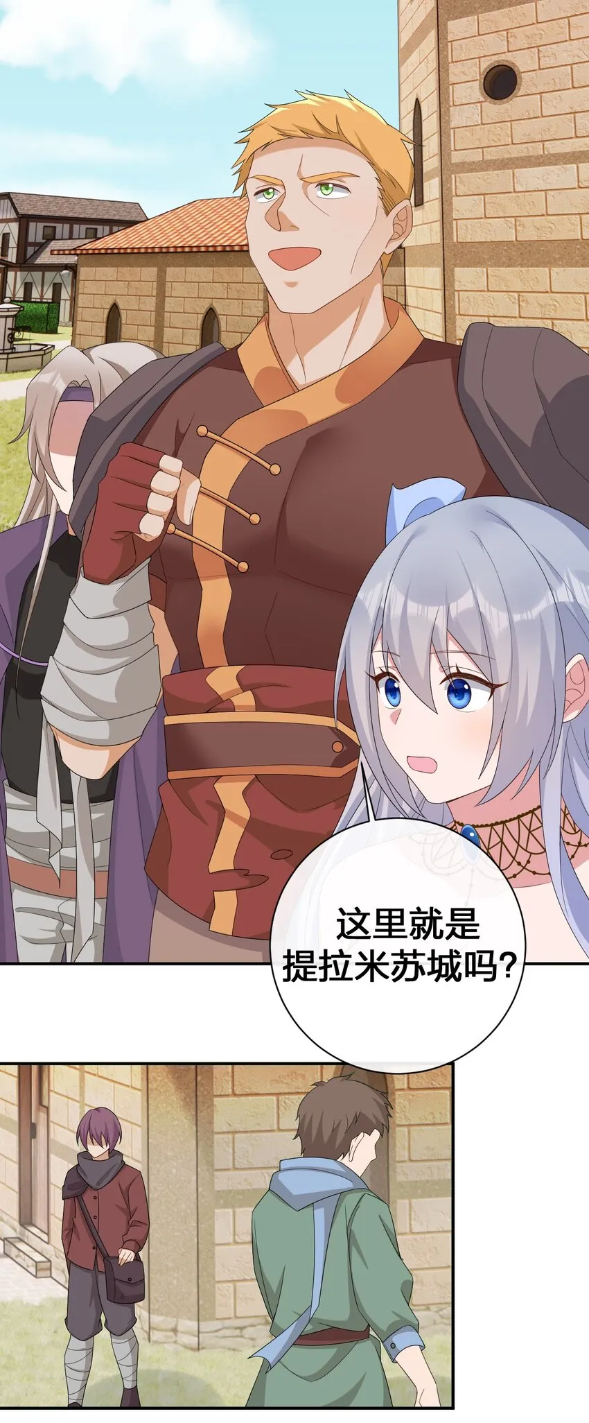062 老板，你玩过网游吗 第28页