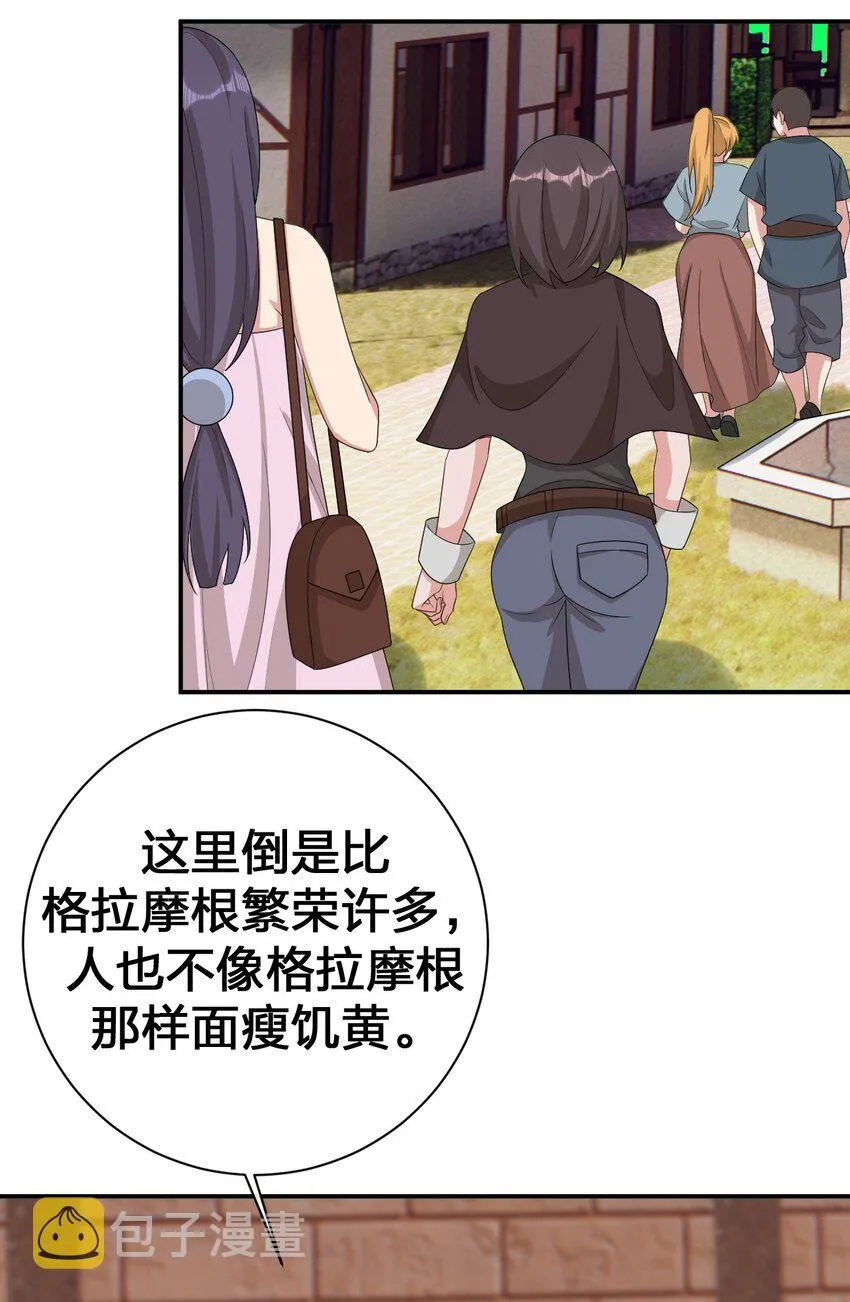 062 老板，你玩过网游吗 第29页