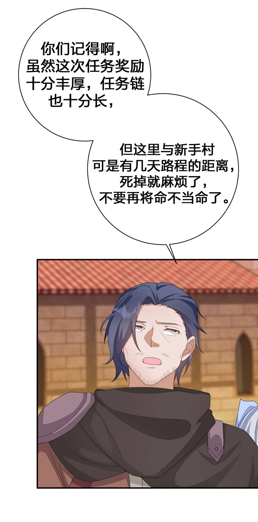 062 老板，你玩过网游吗 第31页
