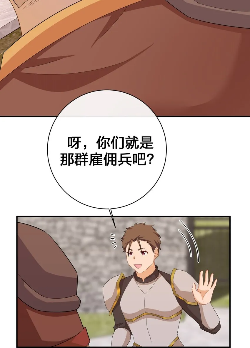 062 老板，你玩过网游吗 第37页