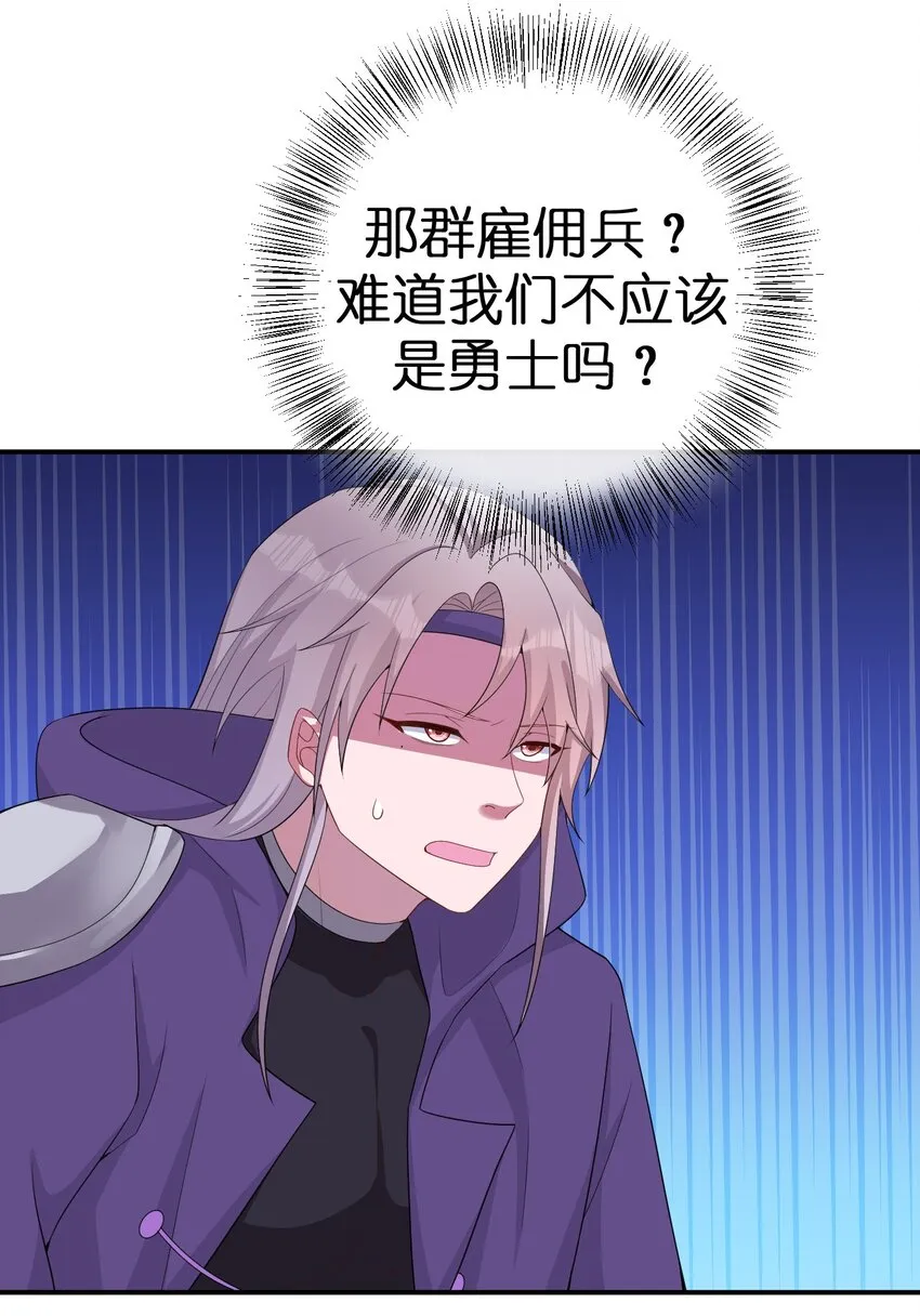 062 老板，你玩过网游吗 第38页