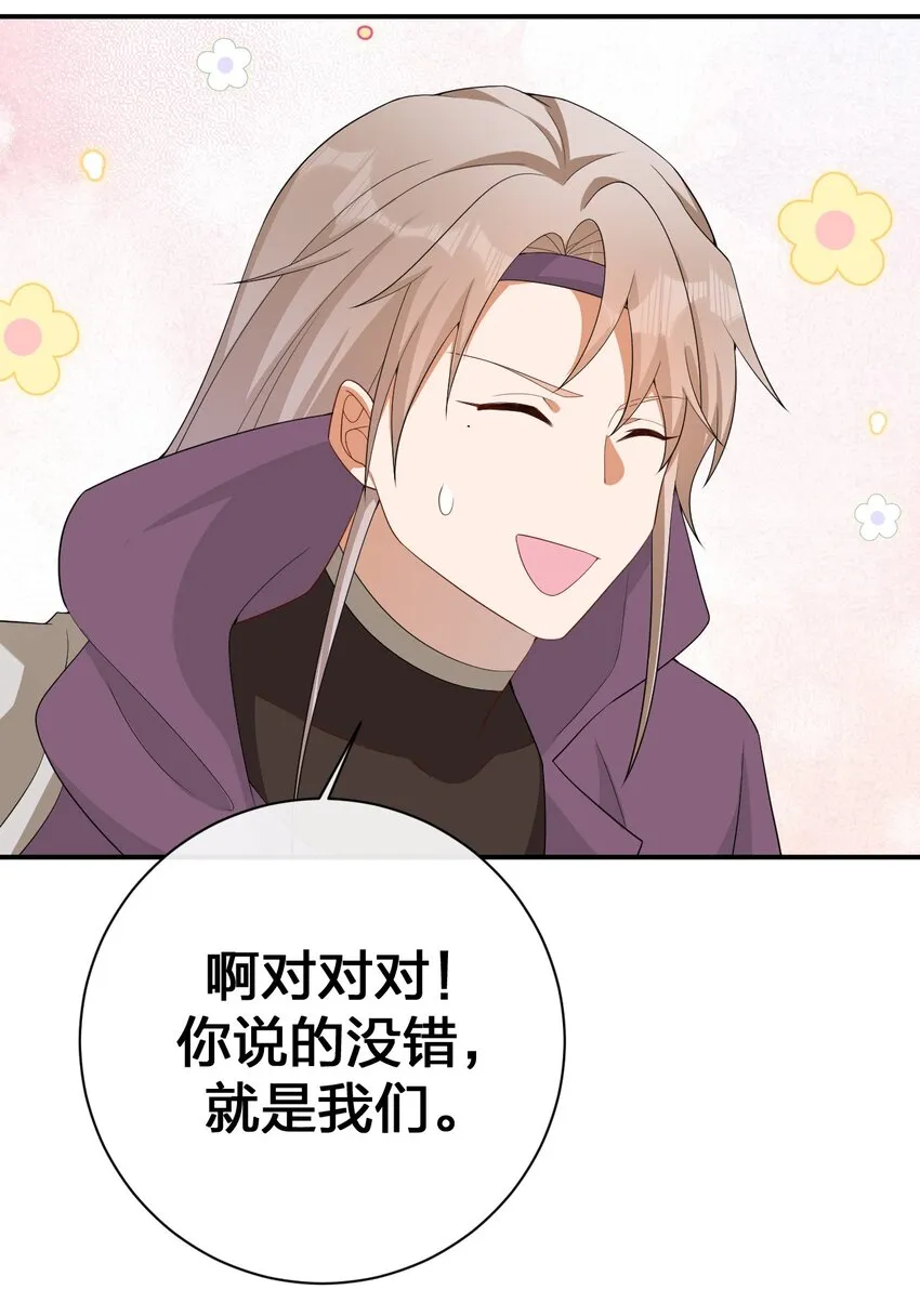 062 老板，你玩过网游吗 第39页