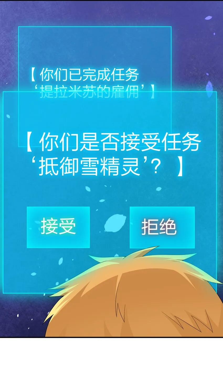 062 老板，你玩过网游吗 第42页