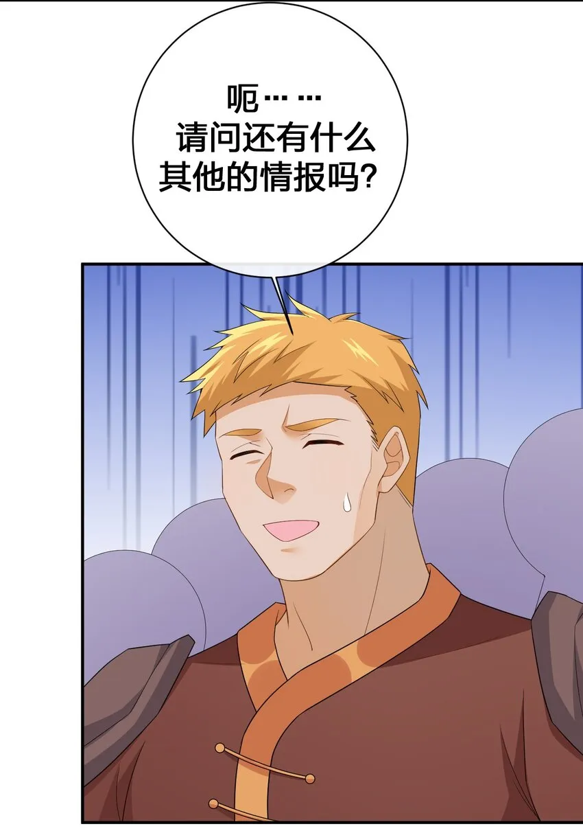 062 老板，你玩过网游吗 第45页