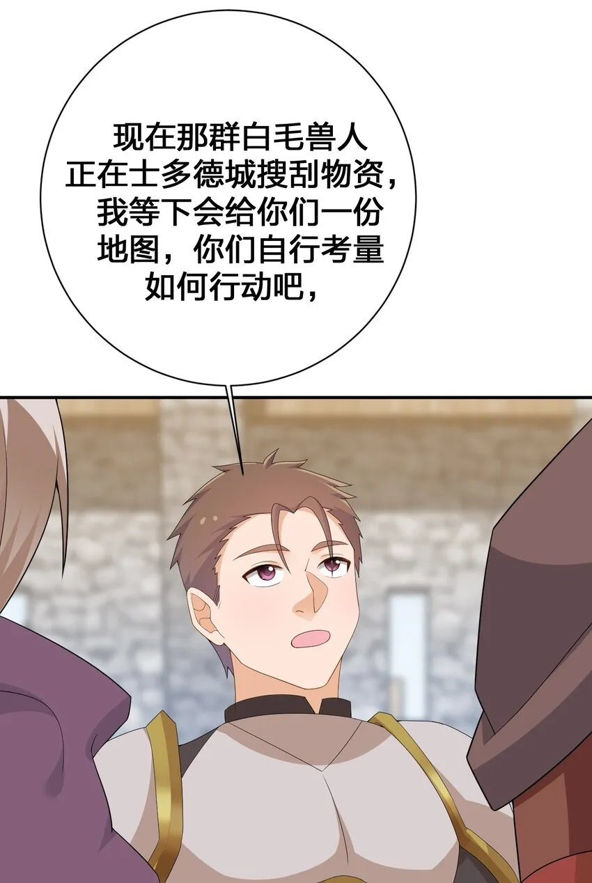 062 老板，你玩过网游吗 第46页