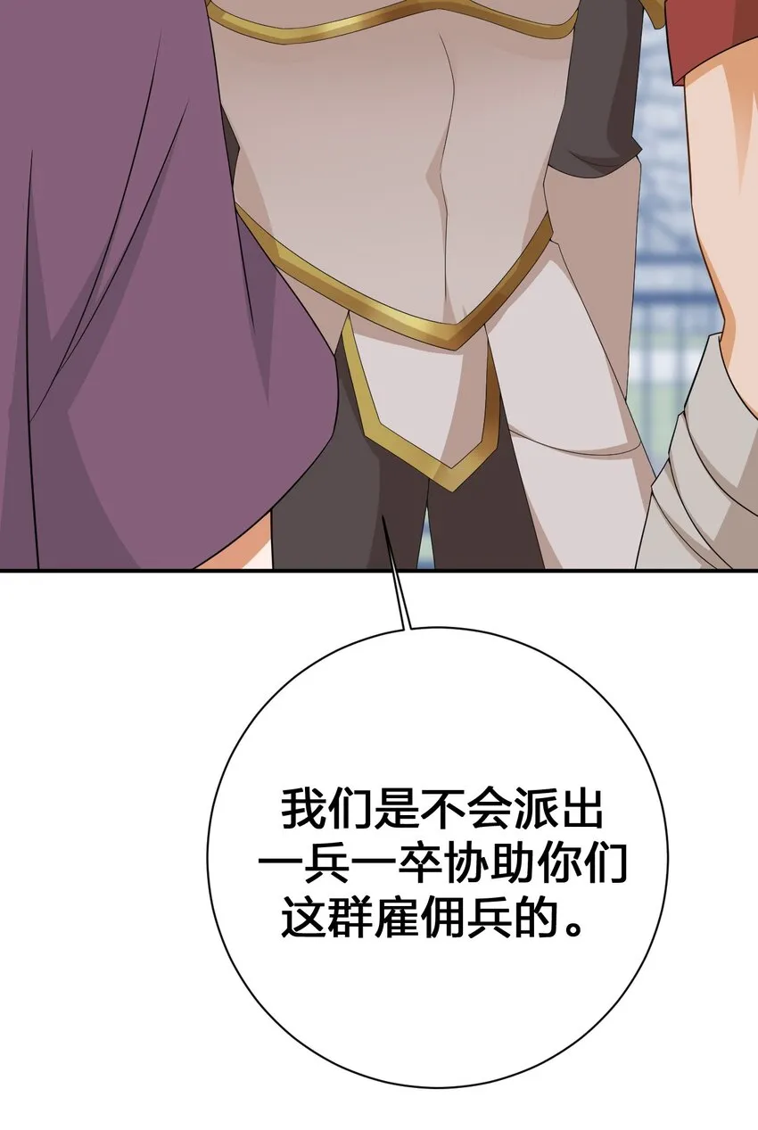 062 老板，你玩过网游吗 第47页