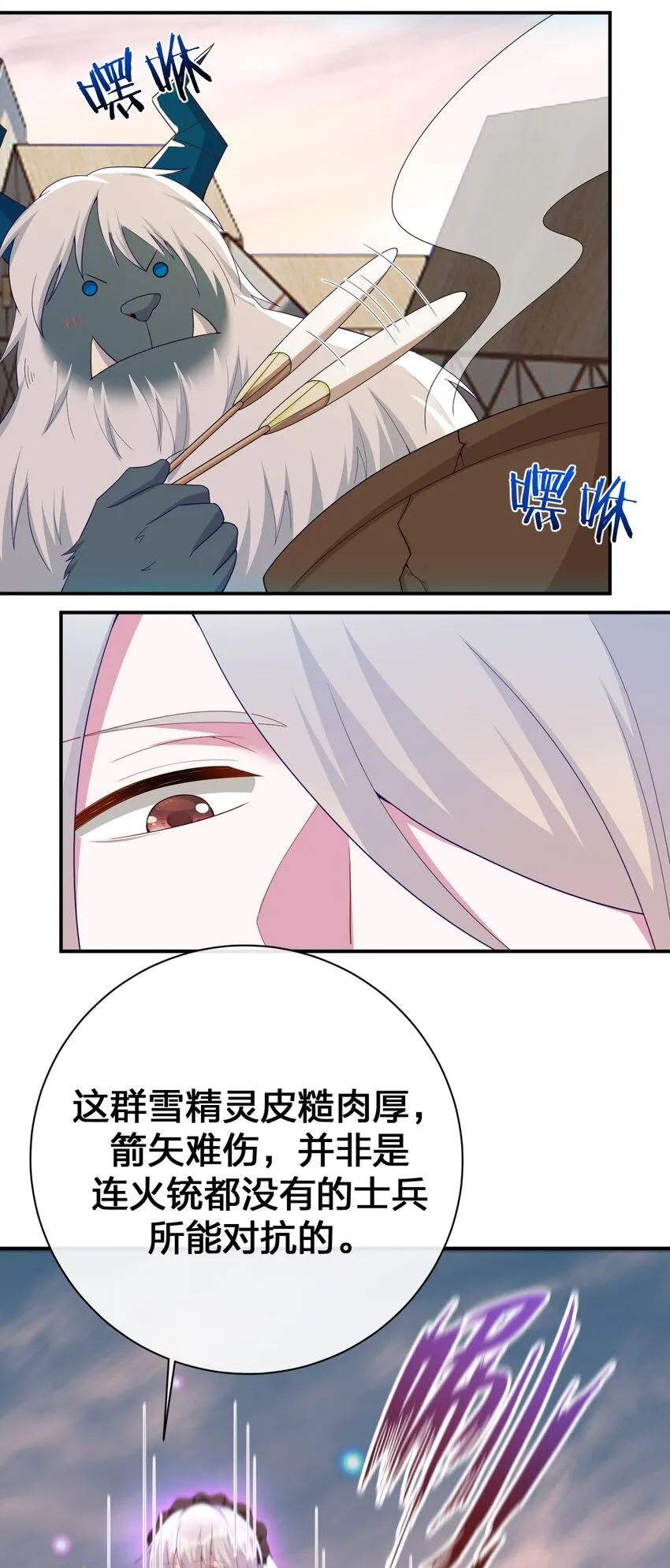 062 老板，你玩过网游吗 第50页