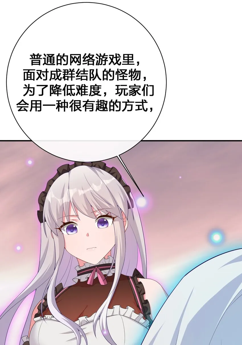 062 老板，你玩过网游吗 第54页