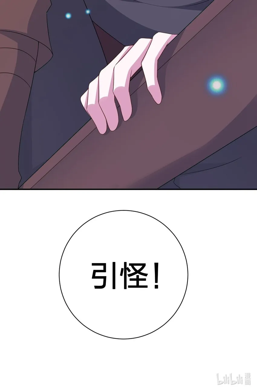 062 老板，你玩过网游吗 第57页