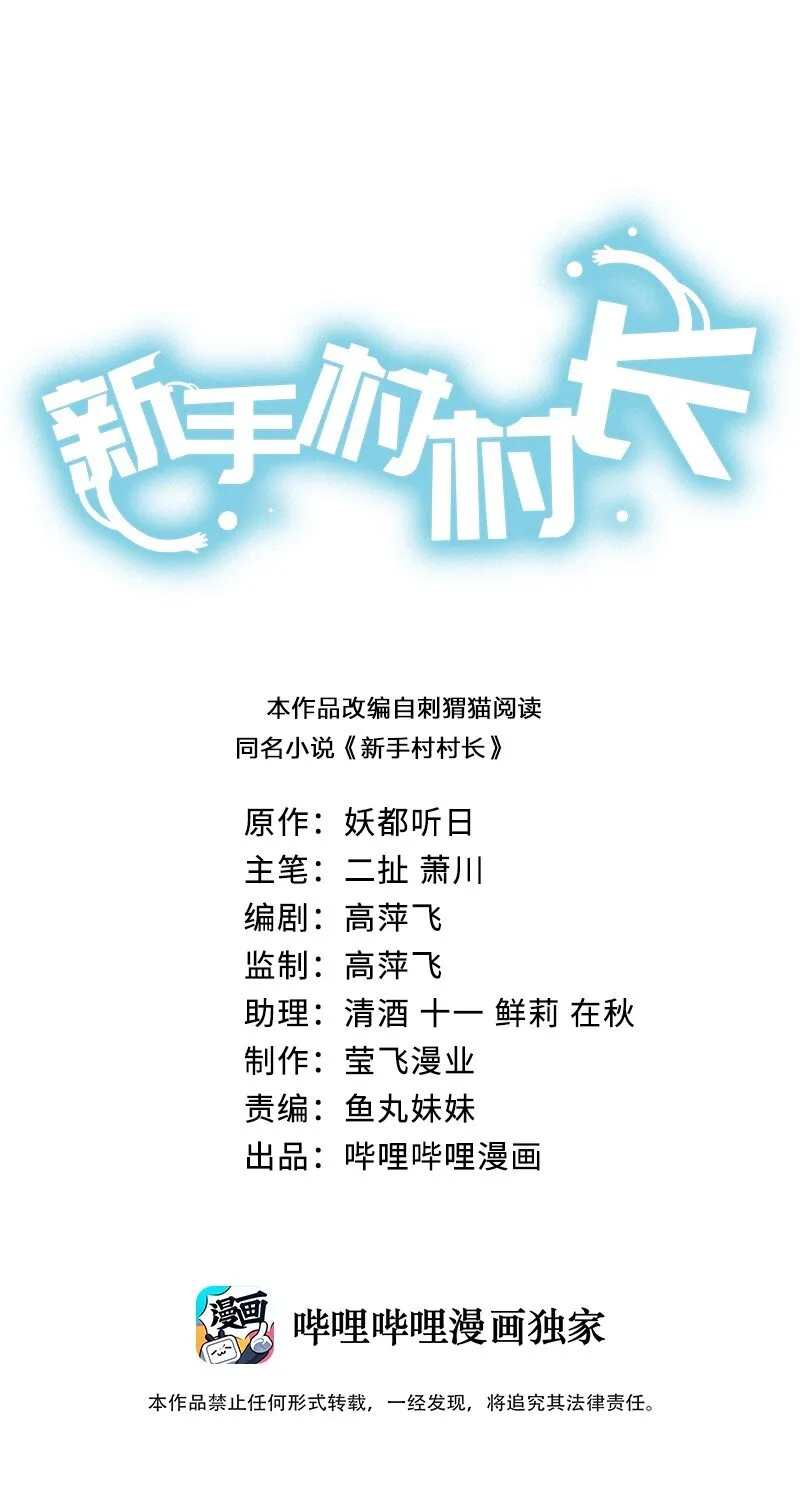 061 大骑士阁下登场 第1页