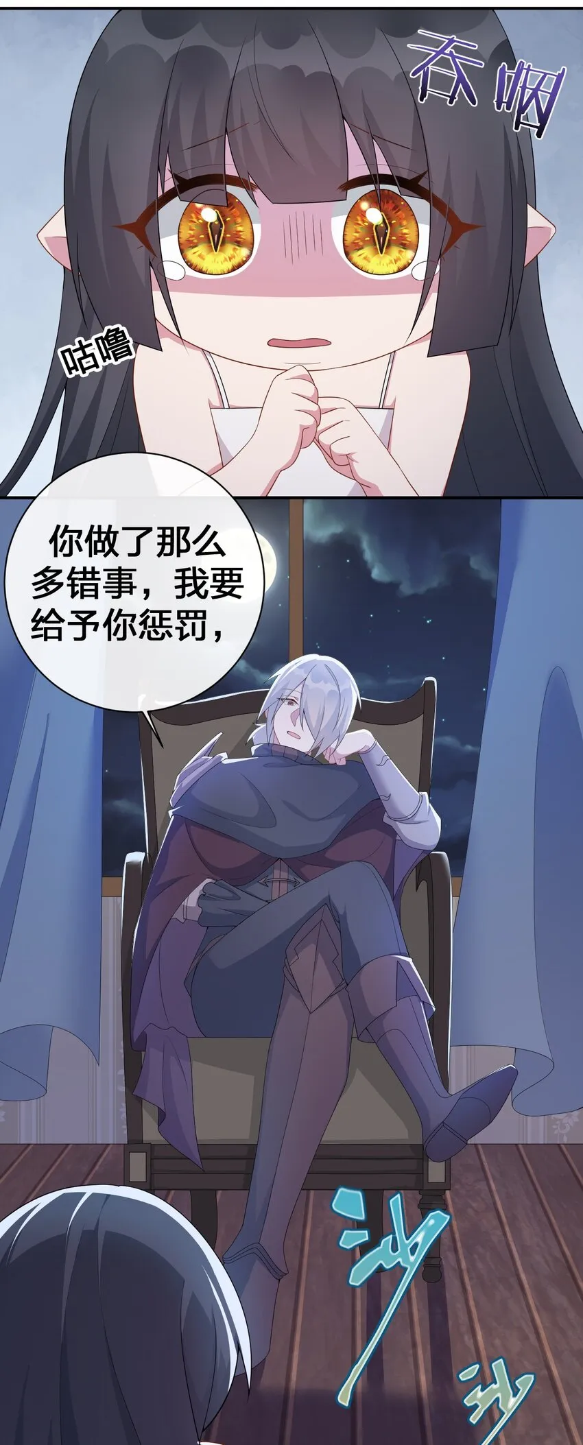 061 大骑士阁下登场 第3页